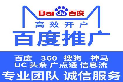 百度竞价个人开户常见问题解答